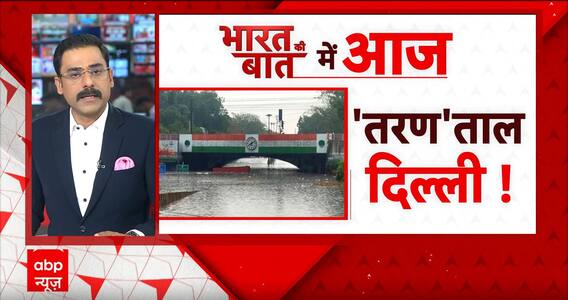 Delhi airport Terminal roof collapse: दिल्ली का दहलाने वाला 'एयरपोर्ट कांड' ! Rain In Delhi-NCR