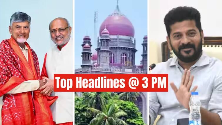 Todays top five news at Telangana Andhra Pradesh 28 June 2024 latest news Top Headlines Today: చంద్రబాబును కలిసిన తెలంగాణ గవర్నర్; కేబినెట్ విస్తరణకు రేవంత్ బ్రేక్ - నేటి టాప్ న్యూస్