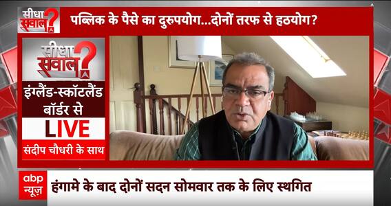 Sandeep Choudhary: जब लीक हो रहा पर्चा...तो संसद में क्यों न हो चर्चा?  | NEET Paper leak | BJP
