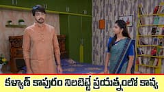 ‘బ్రహ్మముడి’ సీరియల్‌: అనామిక కాపురంలో నిప్పులు పోస్తున్న రుద్రాణి – రుద్రాణికి చెక్ పెట్టేలా కావ్య ప్లాన్