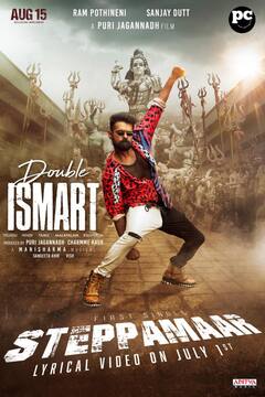Double Ismart First Single: 'డబుల్ ఇస్మార్ట్' ఫస్ట్ సాంగ్ రిలీజుకు ముహూర్తం ఫిక్స్ - స్టెప్పా మార్ సందడి ఎప్పుడంటే?