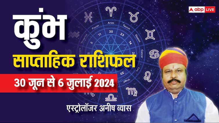 Aquarius Weekly Horoscope 30 June to 6 July 2024 Kumbh saptahik Rashifal in hindi Aquarius Weekly Horoscope 2024: कुंभ साप्ताहिक राशिफल, आय में वृद्धि होने से कम होगी परेशानी