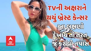Brest Cancer Symptoms: TVની અક્ષરાને થયું બ્રેસ્ટ કેન્સર, જાણો આ બીમારીના લક્ષણ
