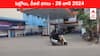 Petrol Diesel Price Today 28 June: తెలుగు రాష్ట్రాల్లో మారిన పెట్రోల్‌, డీజిల్‌ ధరలు - ఈ రోజు రేట్లు ఇవి