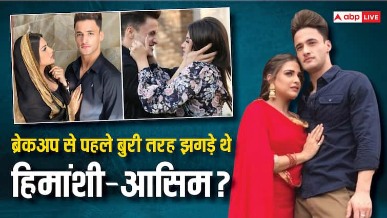 bigg boss 13 fame asim riaz and himanshi khurana had an ugly breakup over religion insider reveals details यूं ही नहीं हुआ 4 साल का रिश्ता खत्म!  ब्रेकअप से पहले बुरी तरह झगड़े थे हिमांशी-आसिम? अब हुआ खुलासा