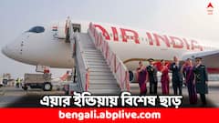 মাত্র ৮৮৩ টাকাতেই বিমান সফর ! বিরাট ছাড়ের সুযোগ এই বিমান সংস্থায়