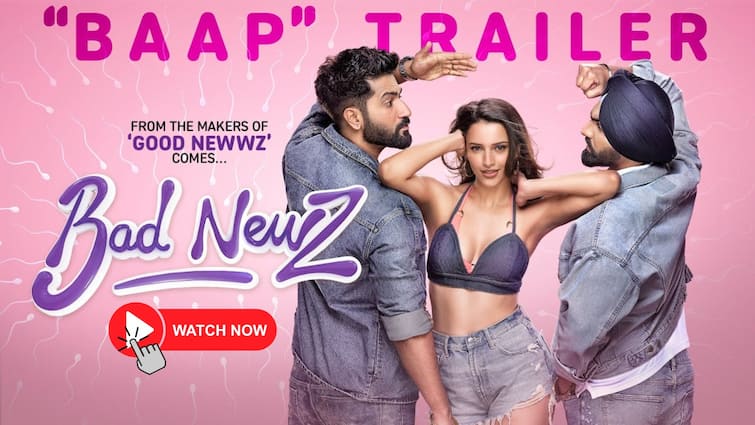 Bad Newz Trailer out Vicky Kaushal Triptii Dimri Ammy Virk In cinemas on 19th July Bad Newz Trailer: 'बैड न्यूज' का ट्रेलर आउट, जानें विक्की कौशल और तृप्ति डिमरी की ये फिल्म कब होगी रिलीज?