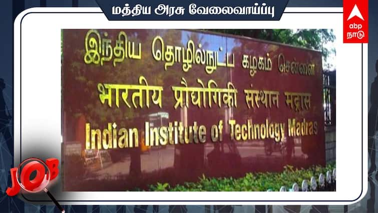 IIT Madras Recruitment Junior Research Fellow at Department of Electrical Engineering Check out the details IIT Madras Recruitment: பொறியியல் தேர்ச்சி பெற்றவரா? ரூ.30 ஆயிரம் ஊதியம் - ஐ.ஐ.டி.யில் வேலை!