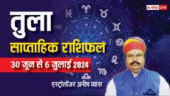 तुला साप्ताहिक राशिफल, इस सप्ताह उठाएंगे सुखी जीवन का आनंद