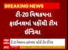 T20 World Cup semi-final: T20 વર્લ્ડકપની ફાઇનલમાં પહોંચી ટીમ ઇન્ડિયા