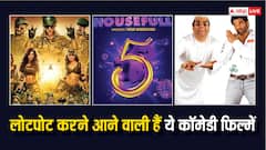 2024-25 में आने वाली हैं लोटपोट कर देने वाली फिल्में, सभी मूवी हैं एक से बढ़कर एक, जानें कब होगी रिलीज