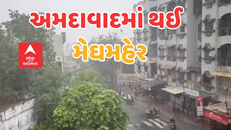 Ahmedabad Rain finally rain arrives in many parts of city Diffuse cooling of the atmosphere Ahmedabad Rain: અમદાવાદના અનેક વિસ્તારમાં વરસાદ, વાતાવરણમાં પ્રસરી ઠંડક