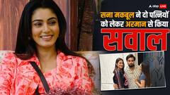 'अगर पायल दूसरी शादी करके आती तो?' सना मकबूल ने अरमान से किया सवाल