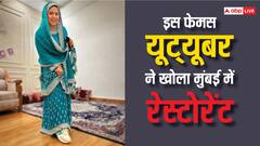 बिजनेस वुमन बनीं शोएब इब्राहिम की बहन सबा...मुंबई में खोला रेस्टोरेंट, वीडियोज से कमाती हैं हर महीने लाखों
