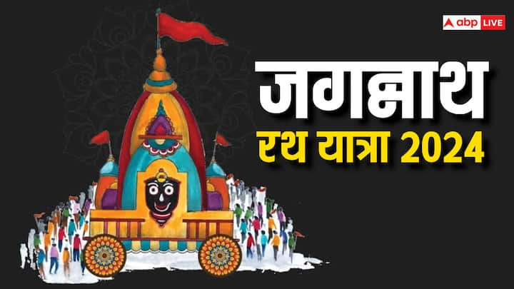 Jagannath Rath Yatra 2024: जगन्नाथ रथ यात्रा की 7 जुलाई 2024 से शुरू होगी. मान्यता है कि यात्रा के दर्शन करने मात्र से व्यक्ति के संकट दूर होते हैं, जानें कैसे बनते हैं भगवान के रथ, क्या है खासियत.