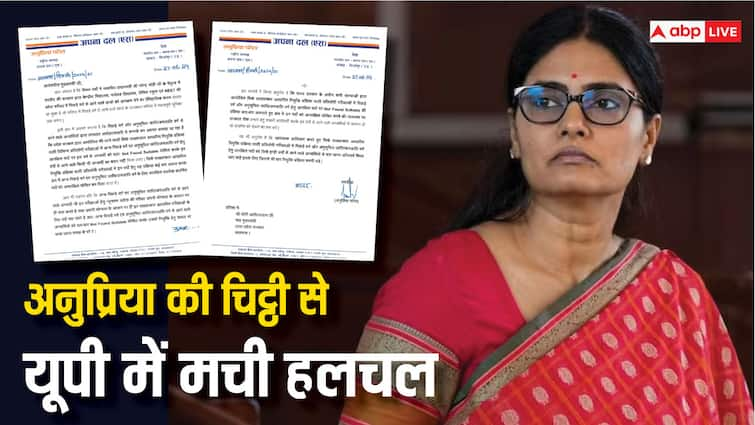 up news OBC appointments in uttar pradesh Anupriya Patel letter created a stir UP Politics: OBC नियुक्तियों को लेकर योगी सरकार में घमासान! अनुप्रिया पटेल की इस चिट्ठी से मची हलचल