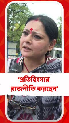'মমতা বন্দ্যোপাধ্যায় প্রতিহিংসার রাজনীতি করছেন', আক্রমণ অগ্নিমিত্রার