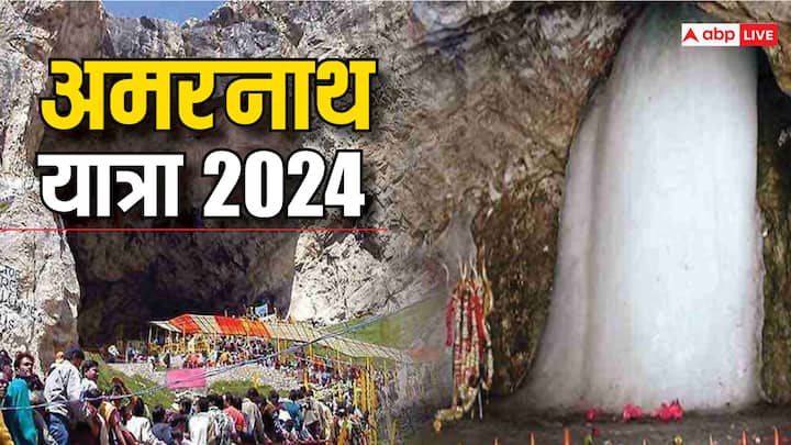 Amarnath Yatra 2024 Date: हर साल लाखों की संख्या में बाबा बर्फानी के भक्त अमरनाथ यात्रा पर जाते हैं. इस साल अमरनाथ यात्रा दो महीने तक चलेगी. जानें कब से शुरू हो रही है अमरनाथ यात्रा 2024