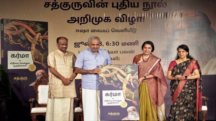 publication sadhguru book karma sutras to conquer destiny Suhasini Maniratnam chennai சத்குருவின் 