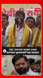 Laxman Hake : OBC समाजाचं आरक्षण उध्वस्तकरण्याचा मुख्यमंत्र्यांनी घाट घातला