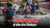 नगर निगम, राज्य सरकार या केंद्र सरकार... दिल्ली में जल भराव से मौत पर कौन होगा जिम्मेदार?