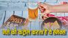 Snacks Combination: शराब के साथ हमेशा खाएं यह एक चीज, बॉडी को नहीं होगा ज्यादा नुकसान