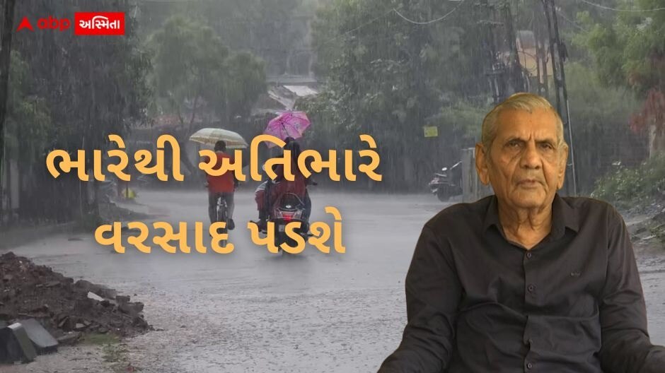 Ambalal Patel Prediction Heavy Rains Central South Gujarat | રાજ્યના આ ...