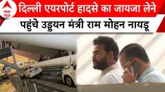 IGI Airport Accident: दिल्ली एयरपोर्ट हादसे का जायजा लेने पहुंचे उड्डयन मंत्री राम मोहन नायडू | ABP