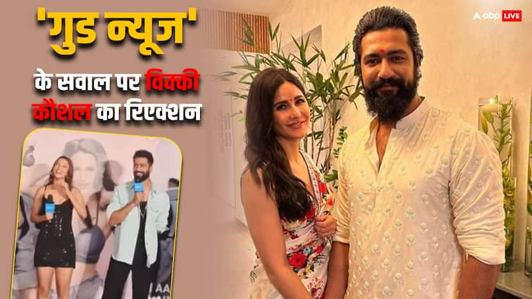 vicky kaushal on katrina kaif pregnancy rumors at bad newz trailer launch Katrina Kaif की प्रेग्नेंसी पर पहली बार बोले Vicky Kaushal, सवाल पर ऐसा था एक्टर का रिएक्शन