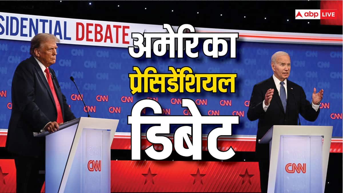 ट्रंप ने कहा-मंचूरियन तो बाइडेन बोले- झगड़ालू,  तीखी बहस में कौन किस पर पड़ा भारी?