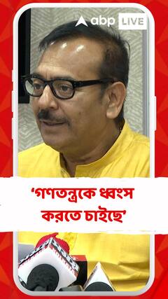 যত দিন যাচ্ছে বর্তমান কেন্দ্রীয় সরকার ভারতবর্ষের গণতন্ত্রকে ধ্বংস করতে চাইছে: অরূপ