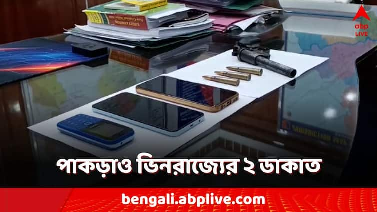 Bankura two members of the dacoit group were caught by the police before robbery crime news Bankura: লক্ষ্য ছিল সোনার দোকান, ডাকাতির আগেই পাকড়াও ভিনরাজ্যের ২! উদ্ধার অস্ত্র-বাইক