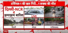 Delhi-NCR Rainfall: Early Morning Rain Throws Normal Life Out Of Gear As Waterlogging Hits Traffic | ABP News