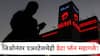 जिओनंतर आता एअरटेलचाही मोठा निर्णय, डेटा पॅकच्या किमतीत वाढ करण्याचा निर्णय!