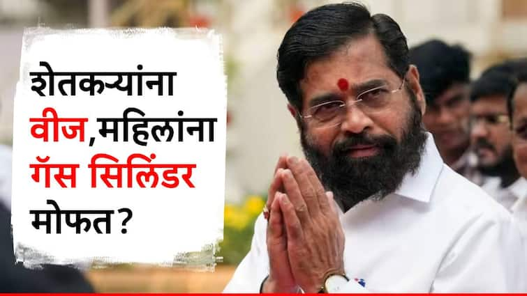 maharashtra monsoon assembly budget session 2024 updates gas cylinder electricity for farmers free know what are schemes विजेपासून ते गॅस सिलिंडरपर्यंत सगळं मोफत? यंदाच्या अर्थसंकल्पात योजनांची जंत्री अन् घोषणांचा पाऊस!