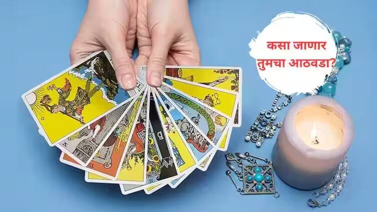 Weekly Horoscope 01 To 07 July 2024 tarot card saptahik rashi bhavishya lucky number colour marathi news astrology Weekly Horoscope 01 To 07 July 2024 : मेष ते मीन, सर्व 12 राशींसाठी नवीन आठवडा कसा असणार? जाणून घ्या लकी कलर, नंबर आणि टीप ऑफ द वीक