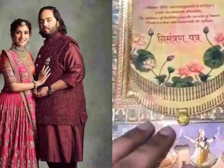 luxury card of Anant Ambani and Radhika Merchant's wedding went viral Anant Ambani Wedding Invitation Card: ਅਨੰਤ ਅੰਬਾਨੀ ਤੇ ਰਾਧਿਕਾ ਮਰਚੈਂਟ ਦੇ ਵਿਆਹ ਦਾ ਲਗਜ਼ਰੀ ਕਾਰਡ ਹੋਇਆ ਵਾਇਰਲ