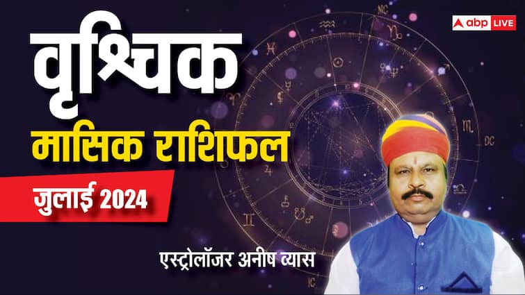Monthly Horoscope July 2024 Scorpio zodiac sign Vrishchik masik rashifal in Hindi Scorpio July Horoscope 2024: वृश्चिक राशि वालों के लिए गुडलक रहेगा जुलाई का महीना, पढ़िए अपना मासिक राशिफल