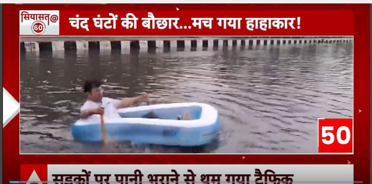 Delhi Climate: BJP’s Ravinder Singh Negi Rows Boat On The Streets Of Delhi Amid Rainfall | ABP Information