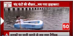 Delhi Weather: BJP's Ravinder Singh Negi Rows Boat On The Streets Of Delhi Amid Rainfall | ABP News