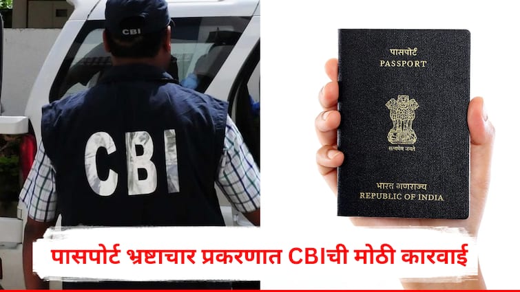 CBI raids Passport Seva Kendra centres in Mumbai and nagpur over alleged corruption registers case Maharashtra Crime Marathi News ब्रेकिंग! पासपोर्ट भ्रष्टाचार प्रकरणात सीबीआयची मोठी कारवाई! मुंबई, नाशिकमध्ये 33 ठिकाणी छापेमारी, पासपोर्ट अधिकारी आणि दलालांवर गुन्हे दाखल