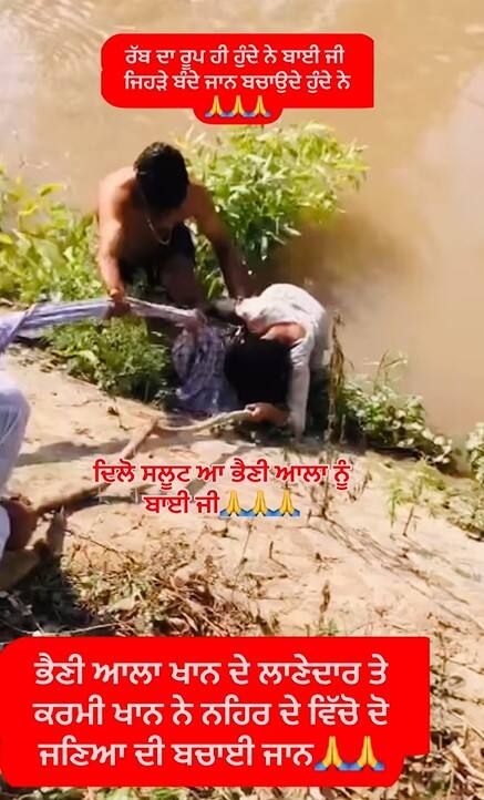 ਮਸ਼ਹੂਰ ਪੰਜਾਬੀ ਗਾਇਕ ਦਾ ਭਰਾ-ਪਿਤਾ ਮੌਤ ਨਾਲ ਗਏ ਖੇਡ, ਵੀਡੀਓ ਵਾਇਰਲ