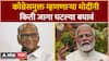 Sharad Pawar on Narendra Modi : काँग्रेसमुक्त म्हणणाऱ्या मोदींनी किती जागा घटल्या बघावं- पवार