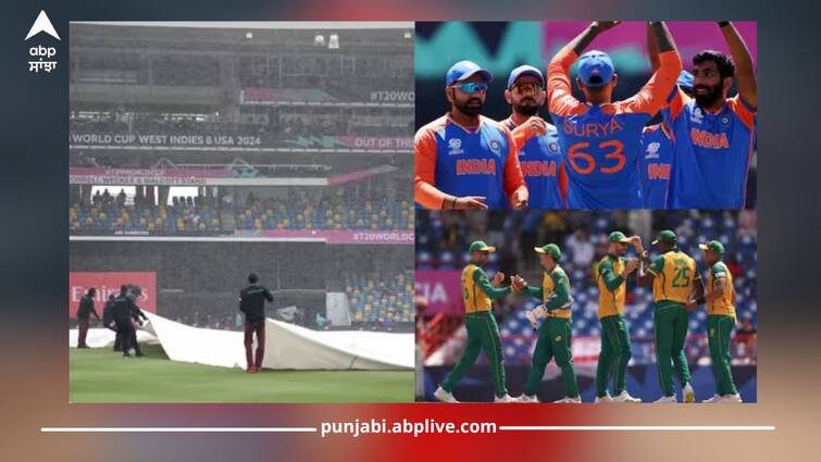 t20 world cup 2024 final ind vs sa final what happens if rain washes out reserve day rules in barbados details inside IND vs SA Final: ਜੇਕਰ ਮੀਂਹ ਕਾਰਨ ਨਹੀਂ ਹੋਇਆ ਅੱਜ ਦਾ ਮੈਚ...ਤਾਂ ਚੈਂਪੀਅਨ ਦਾ ਫੈਸਲਾ ਕਿਵੇਂ ਹੋਵੇਗਾ? ਜਾਣੋ ਕੀ ਕਹਿੰਦੇ ਨਿਯਮ