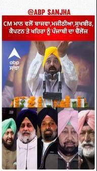 CM Bhagwant Mann Joke on Pm Modi | CM ਮਾਨ ਨੇ ਉਡਾਇਆ PM ਮੋਦੀ ਦੀ ਅਨਪੜ੍ਹਤਾ ਦਾ ਮਜ਼ਾਕ !!!