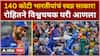 India Won T20 World Cup : एका कॅचने फिरवली मॅच..17 वर्षांनी भारत विश्वविजेता! ABP Majha
