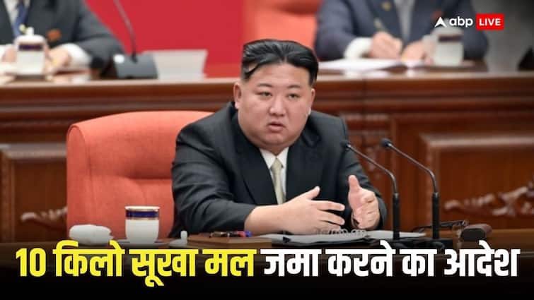 Kim Jong ordered to collect potty North Korean people worried how to collect 10 kg dry feces North Korea News: सनकी किम जोंग ने दिया पॉटी बटोरने का आदेश, उत्तर कोरिया के लोग परेशान