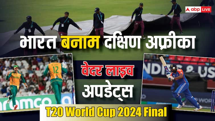 LIVE: बारिश बिगाड़ सकती है खेल, पढ़ें फाइनल से पहले कैसा रहेगा मौसम