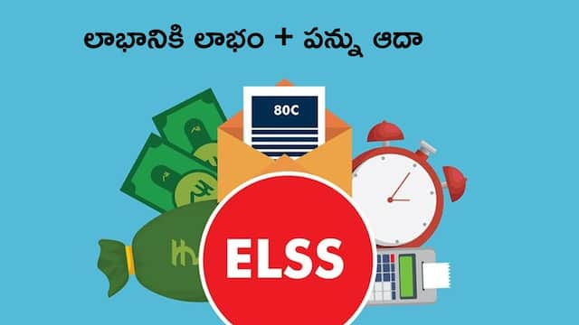 Investment Tips: నెలకు రూ.20 వేలతో మూడేళ్లలో రూ.12 లక్షలు - అద్భుతం చేసిన ELSS ఫండ్స్‌