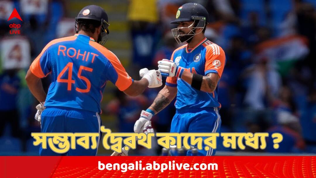 2024 T20 World Cup Final : টি২০ বিশ্বকাপের ফাইনাল দ্বৈরথে ভারত-দক্ষিণ আফ্রিকা, সম্ভাব্য লড়াই কাদের মধ্যে ? T20 World Cup Final 2024 between South Africa vs India battles between these players may take place 2024 T20 World Cup Final : টি২০ বিশ্বকাপের ফাইনাল দ্বৈরথে ভারত-দক্ষিণ আফ্রিকা, সম্ভাব্য লড়াই কাদের মধ্যে ?